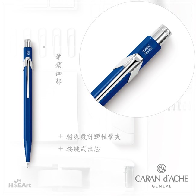 CARAN dACHE 卡達 - Office│line 844系列 經典藍 自動鉛筆