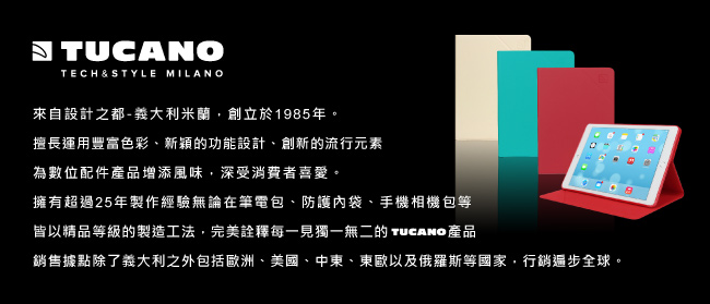 TUCANO iPad Air2 Angolo 時尚可站立式皮革紋保護套