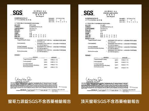 【秘魯國寶蠻哥MACA】秘魯國寶-MACA蠻哥力源錠90粒買二送一贈頂天5入