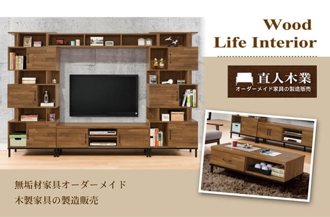 日本直人木業-MAKE積層木310CM電視收納櫃組(310x40x196cm)
