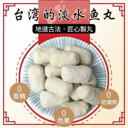 海陸管家-陳家可口淡水魚丸 (每包300g±10%/盒/11-13顆)