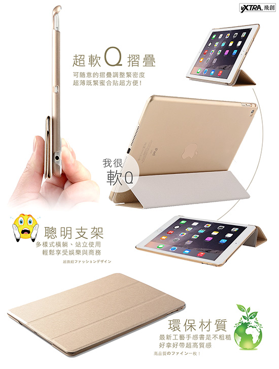 VXTRA iPad Air 2 / ipad 6 清透蜜糖紋 超薄三折保護套