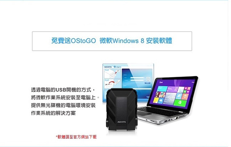 ADATA威剛 Durable HD710Pro 4TB 2.5吋軍規防水防震行動硬碟