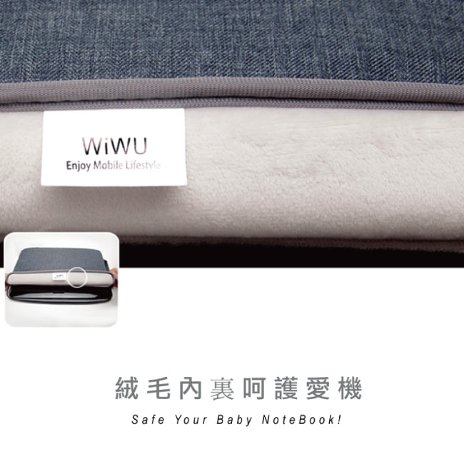 WIWU-行者系列 13.3吋 手提電腦包