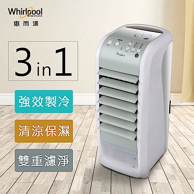 【超值】惠而浦Air Cooler 3in1 遙控清淨水冷扇 AC2801 - Whirlpool惠而浦 - @網紅直播人氣商品