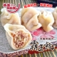 冰冰好料理 粒粒飽滿手工霸王餃3包組(口味任選) product thumbnail 3