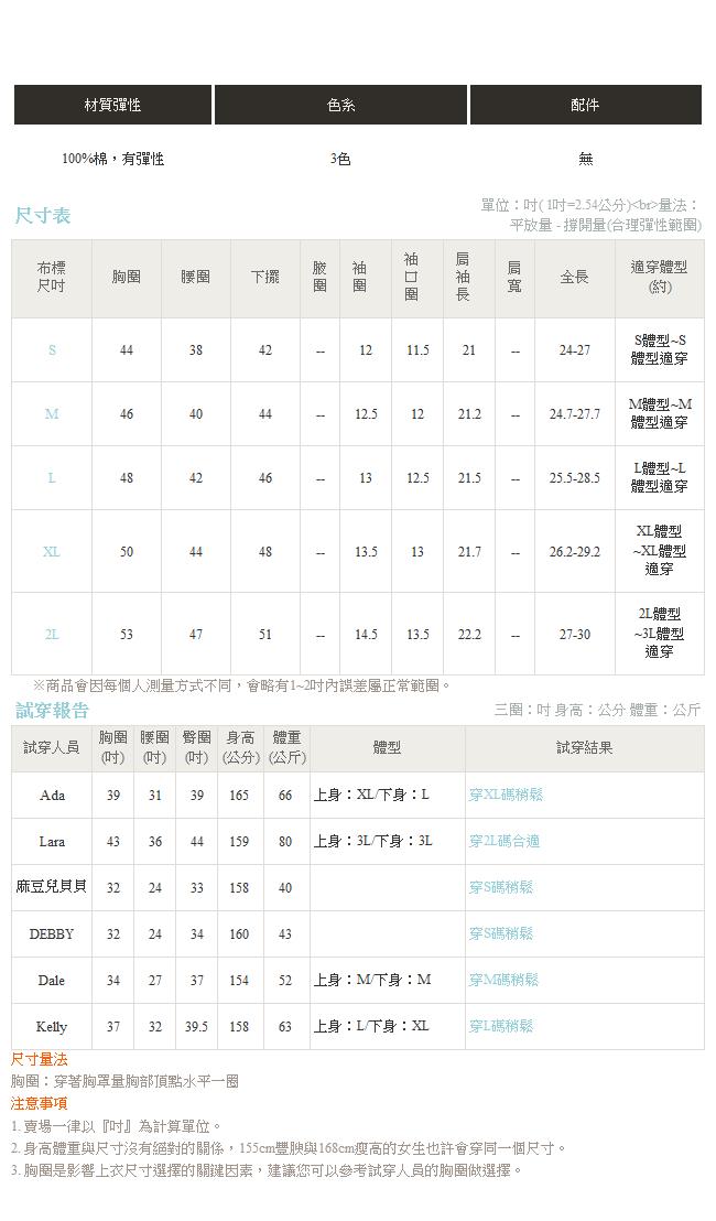 KITTY側襬開衩圓弧下襬高含棉上衣-OB大尺碼