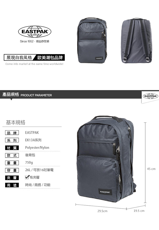 EASTPAK 電腦後背包 Pokker系列 Linked Coated