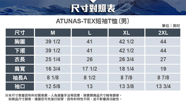 【ATUNAS 歐都納】ATUNAS-TEX吸溼排汗男短T恤A-T1704M灰