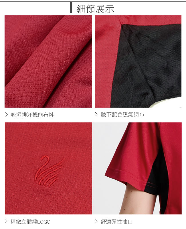 【遊遍天下】台灣製中性款透氣圓領吸濕排汗機能衫S0705紅色