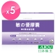 日本味王敏之優RC複合益生菌膠囊(30粒/盒)x5盒 product thumbnail 1