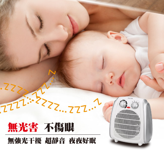 KRIA可利亞 超導體三溫暖氣機/電暖器 ZW-108FH