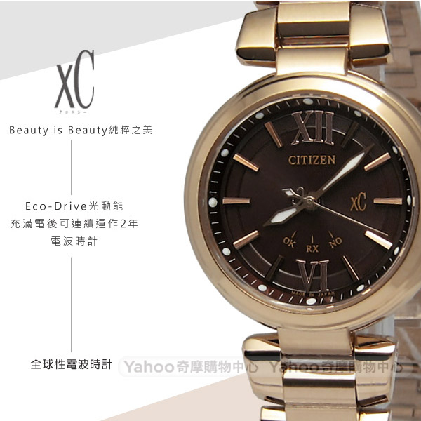 xC 電波光動能藍寶石水晶手錶(ES5013-53W)-咖啡x鍍玫瑰金/28mm