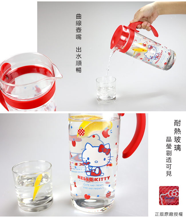 HELLO KITTY 蘋果女孩耐熱玻璃水壺1260ml