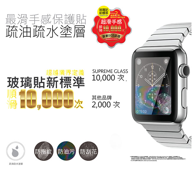 AmazingThing Apple Watch 42mm 曲面強化玻璃保護貼 - 急速配