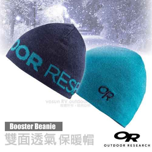 【Outdoor Research】BOOSTER 超輕雙面載保暖透氣羊毛帽_夜藍/水藍