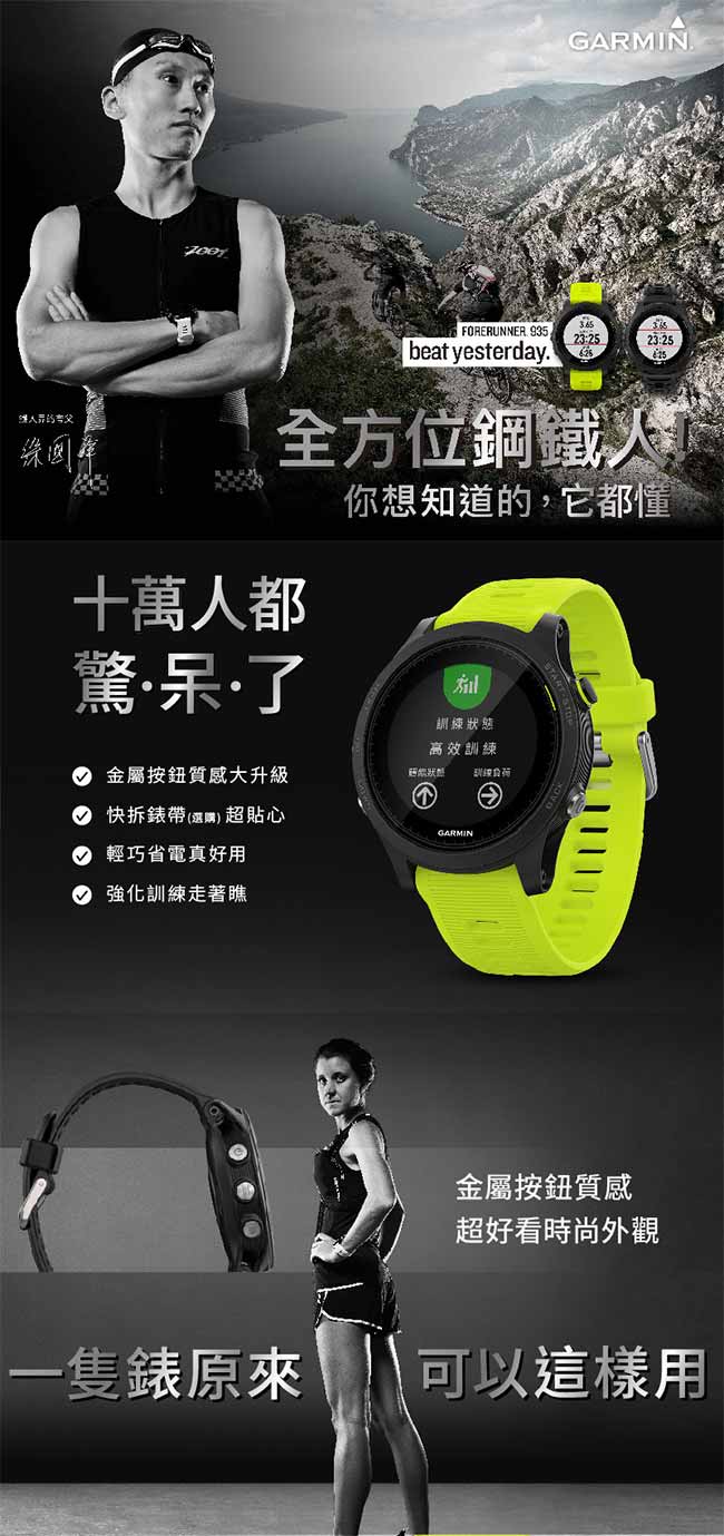 [無卡分期-12期]GARMIN Forerunner 935 全方位鐵人運動錶