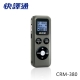 快譯通CRM-380數位立體聲錄音筆8G product thumbnail 1