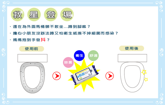 日本外出攜帶型馬桶清潔紙巾10枚-2包入