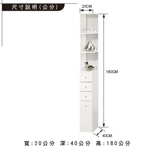 米妮Mini 小細縫角落/抽屜收納櫃組-白色