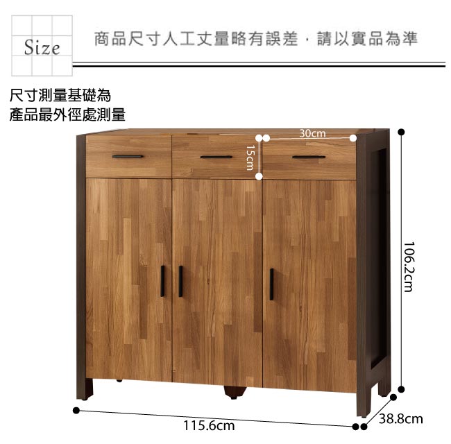 品家居 奧易3.9尺木紋三門三抽鞋櫃-115.6x38.8x106.2cm免組