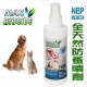 西班牙 NBP 全天然防蚤噴劑 200ml product thumbnail 1