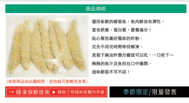 (任選) 極鮮配 黃金柳葉魚 (200g±10%/包)