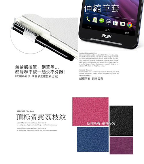 ACER Iconia Talk S A1-724 經典商務書本式支架保護套