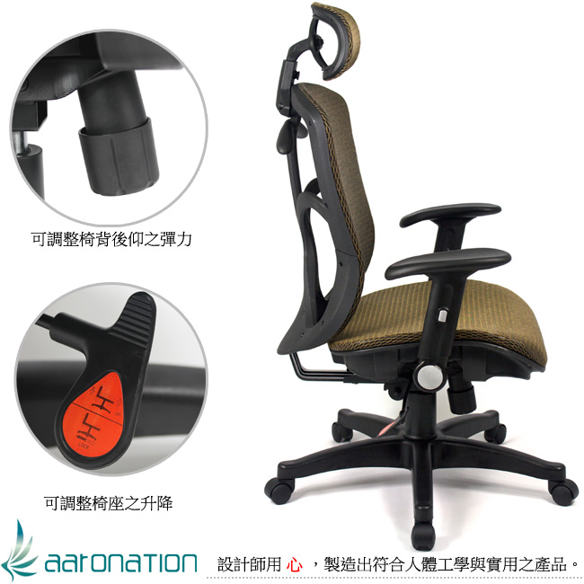 【aaronation】愛倫國度 - 第二代頭枕式電腦椅(LD338-金)