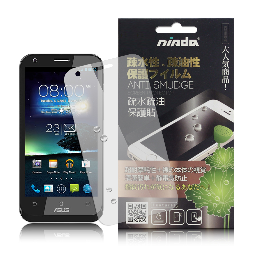 NISDA ASUS 華碩 Padfone 2 A68 防靜電疏水疏油保護貼