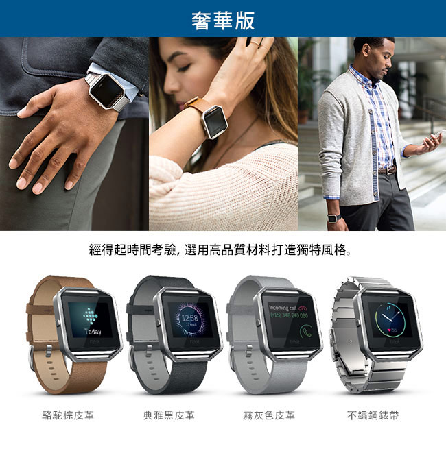 Fitbit Blaze 皮革錶帶 - 台灣公司貨