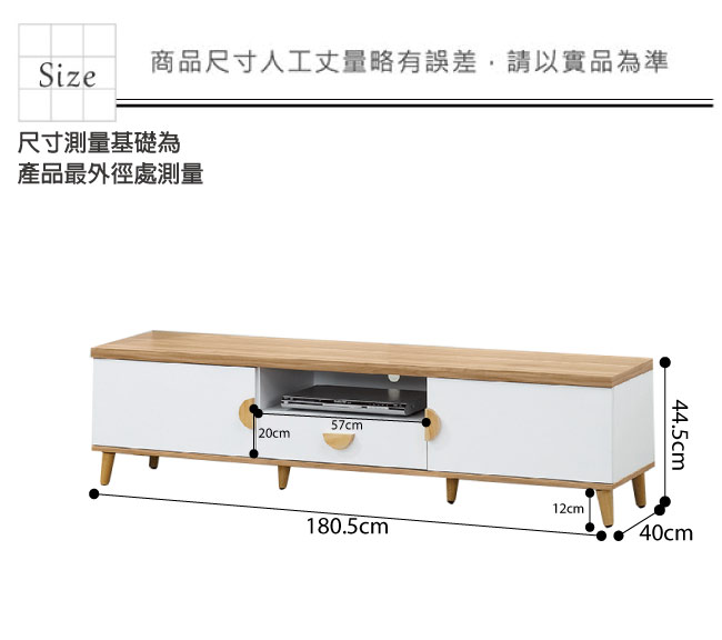 品家居 維亞6尺木紋雙色長櫃/電視櫃-180.5x40x44.5cm免組