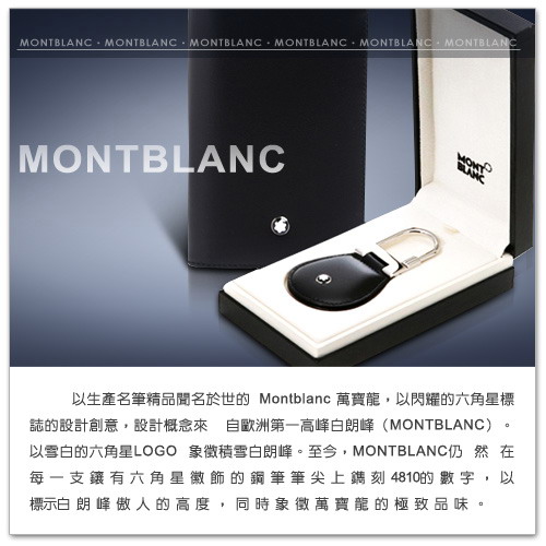 萬寶龍MONT BLANC 小牛皮筆套(一支入)