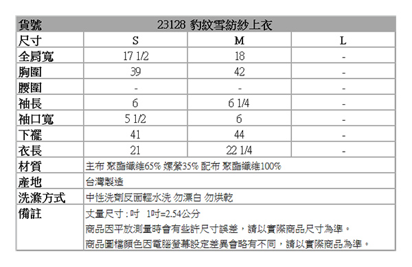 BOBSON 女款雪紡豹紋短袖上衣(黑23128-88)