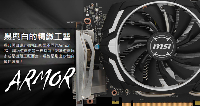 MSI GTX 1060ARMOR 6G OCV1 Gaming虎