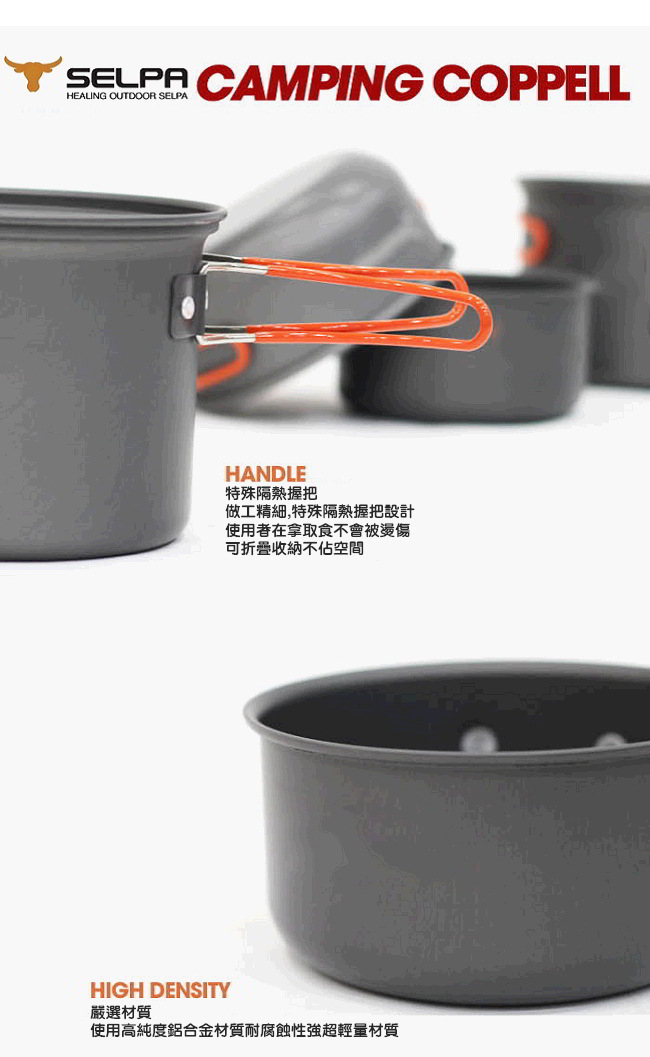 韓國SELPA 不沾鍋設計輕量鋁合金套鍋 兩件組