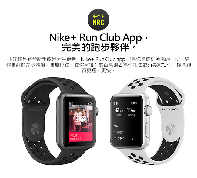 Apple Watch Nike+ (GPS) 42mm 太空灰色鋁金屬+黑色Nike運動型錶帶