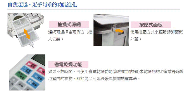 阿拉斯加 浴室暖風乾燥機300SRP 遙控款110V