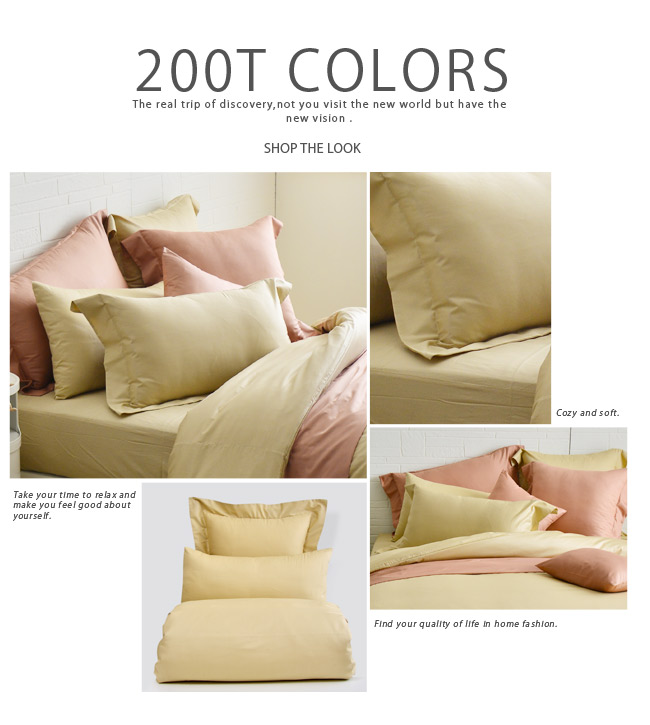 Cozy inn 簡單純色-奶茶金 加大四件組 200織精梳棉薄被套床包組