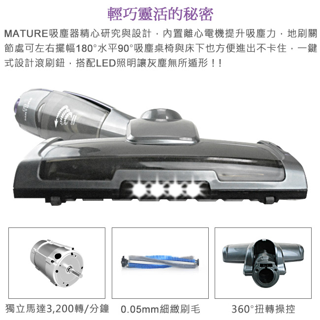 MATURE美萃 直立式無線吸塵器29.6V