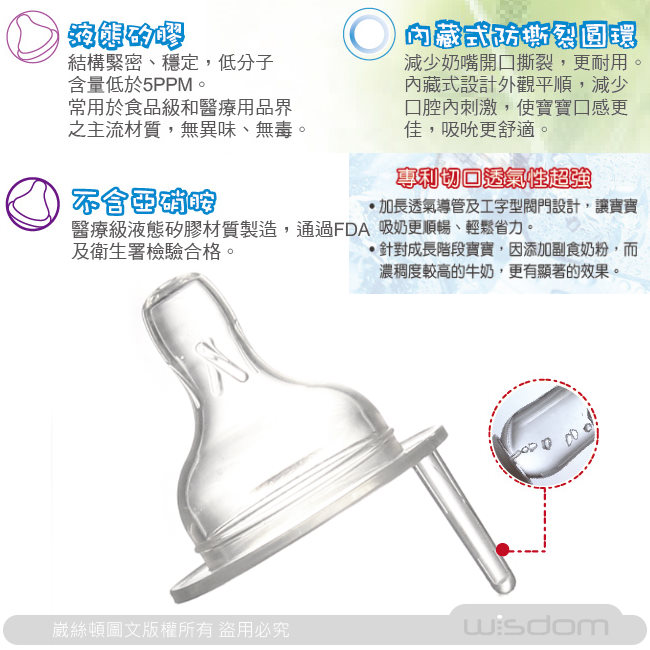 Basilic 貝喜力克寬口徑PP奶瓶250ml(奶嘴XL) 四入組