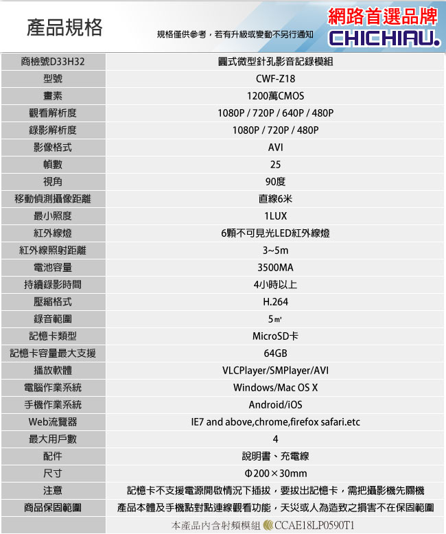 【CHICHIAU】WIFI無線網路高清1080P圓形電子鐘-針孔微型夜視攝影機+影音記錄