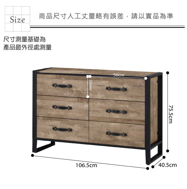 品家居 凱路易3.6尺橡木紋六斗櫃-106.5x40.5x75.5cm免組