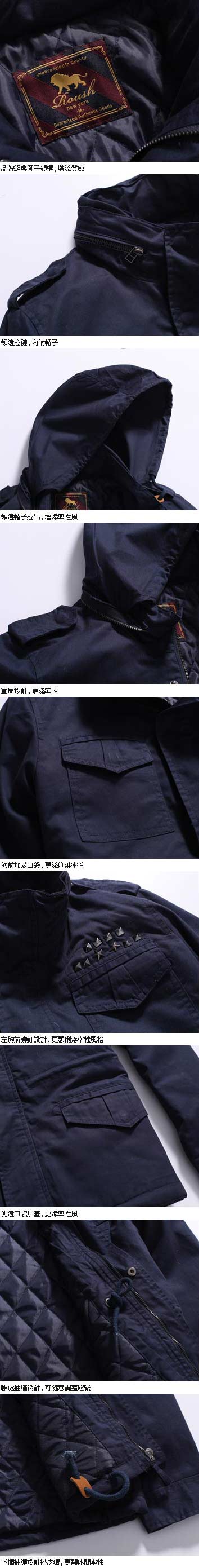 Roush 韓版鉚釘設計鋪棉軍裝合身短大衣 (2色)