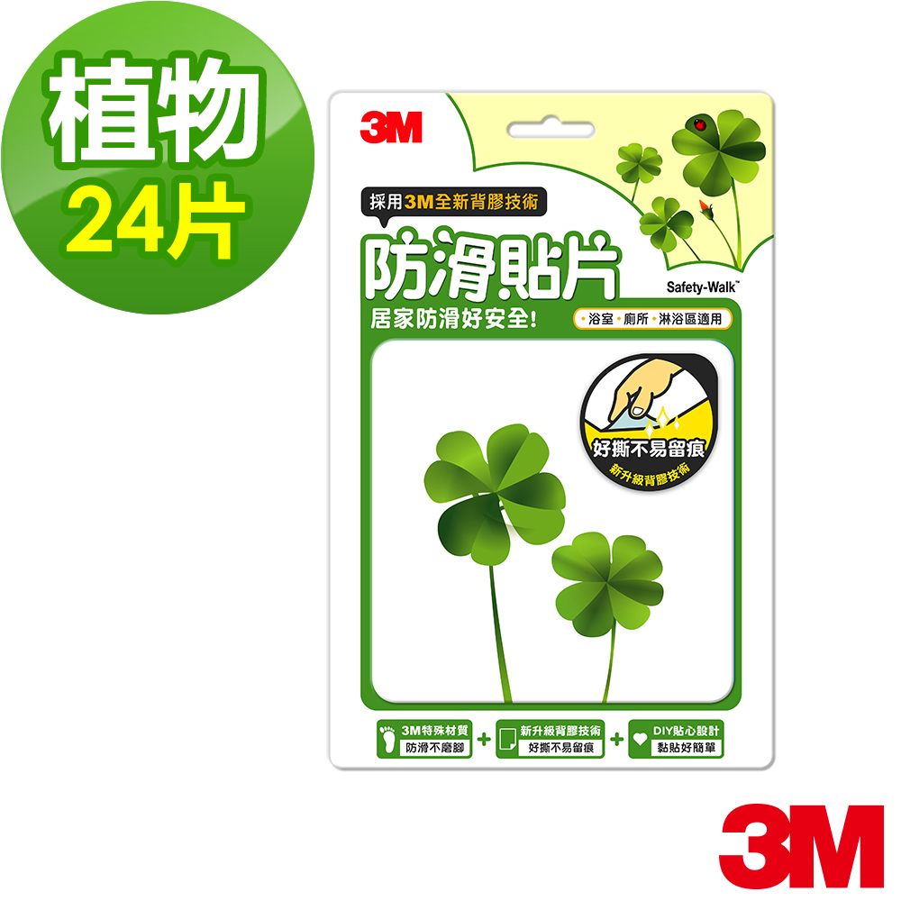 3M 浴室專用防滑貼片(植物24片裝)