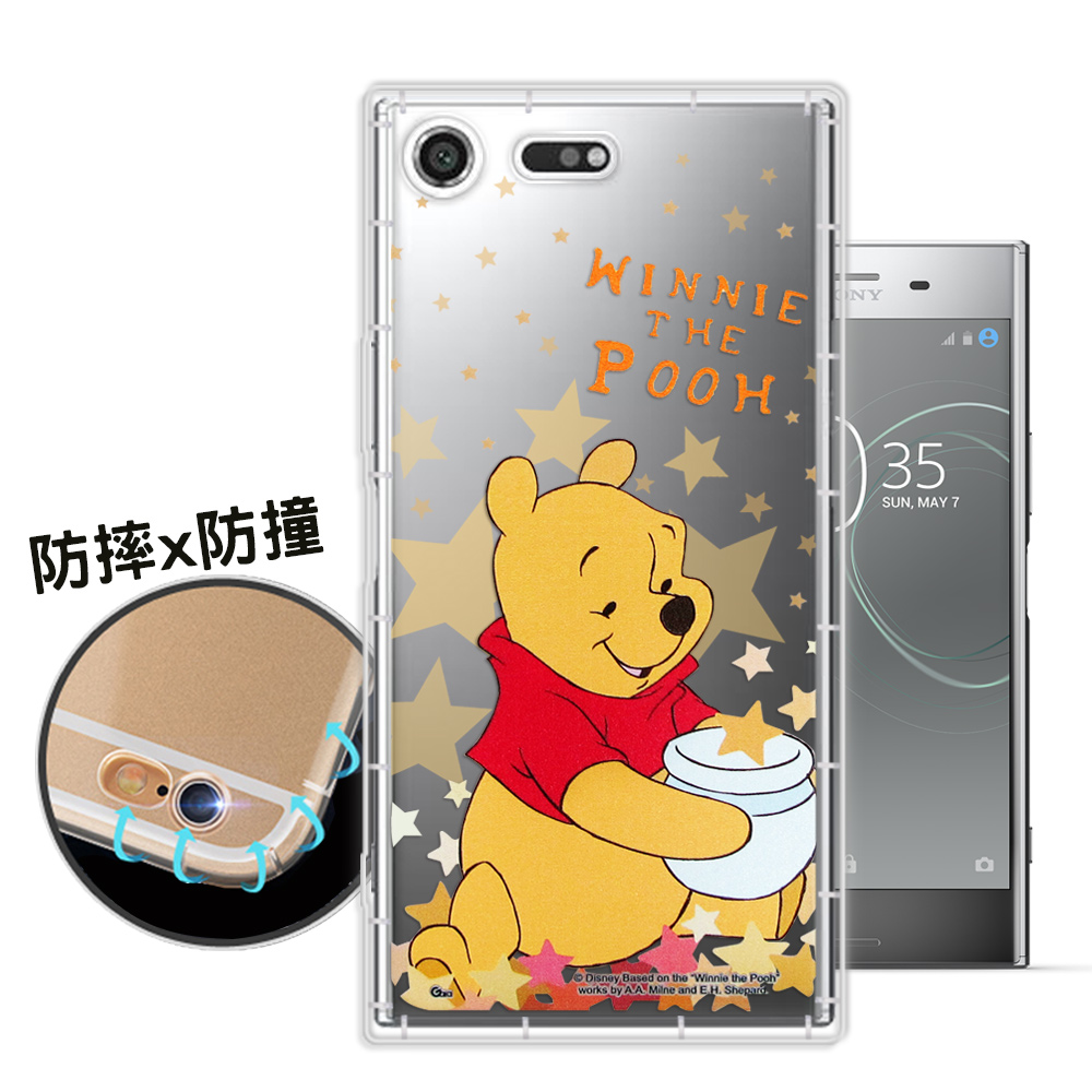 迪士尼授權正版 SONY Xperia XZ Premium 星星系列空壓手機殼(維尼)