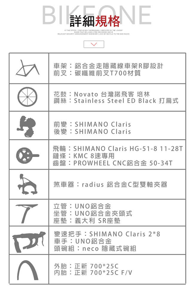 BIKEONE R240 ROAD BIKE SHIMANO R16段變速鋁合金彎把公路車