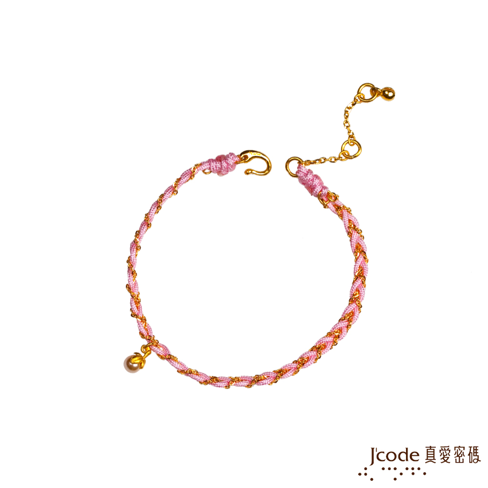 J'code真愛密碼金飾 編織夢想黃金/水晶珍珠編織手鍊-粉紅