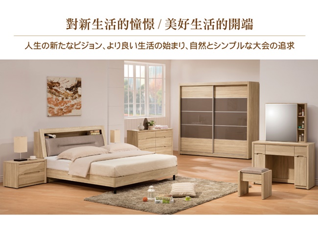 日本直人木業JOES經典5尺收納雙人床組