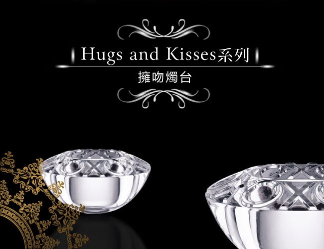 Nachtmann Hugs and Kisses擁吻燭台(11cm)